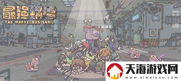 最强蜗牛时空道标怎么获得