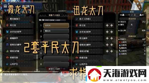 星辰祭武器全攻略
