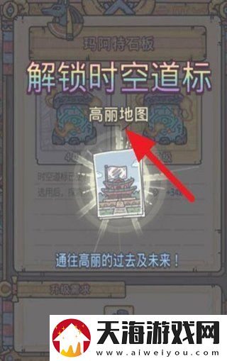 最强蜗牛时空道标怎么获得