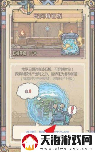 最强蜗牛时空道标怎么获得