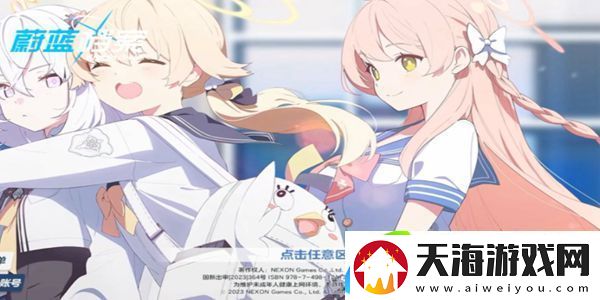 蔚蓝档案国服无法登陆怎么办