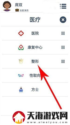 第二人生如何提高魅力值