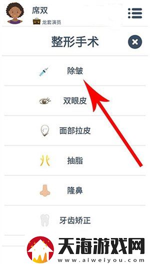 第二人生如何提高魅力值