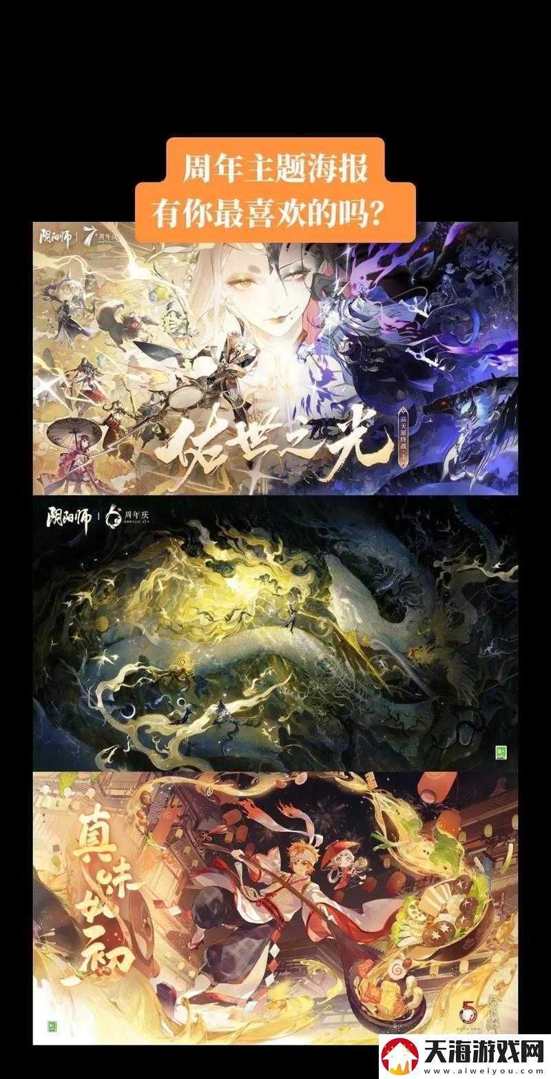 阴阳师周年庆盛典来袭年度狂欢究竟有哪些惊喜不容错过