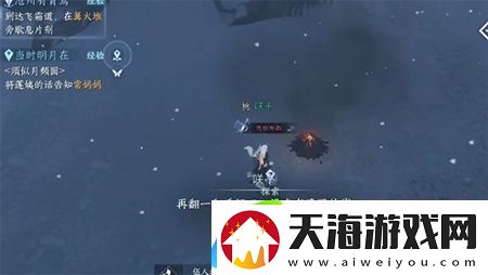 逆水寒手游沧州有青鸾怎么过
