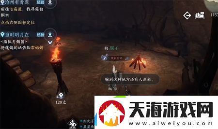 逆水寒手游沧州有青鸾怎么过