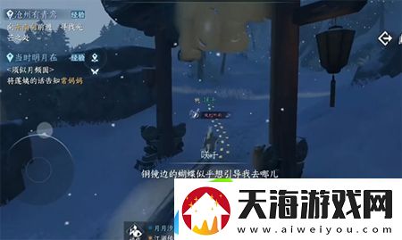 逆水寒手游沧州有青鸾怎么过