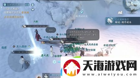 逆水寒手游沧州有青鸾怎么过