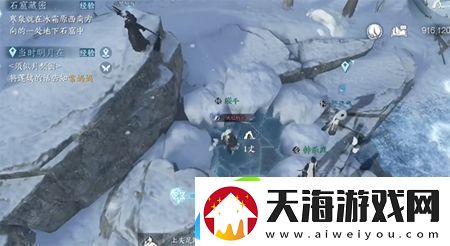 逆水寒手游沧州有青鸾怎么过