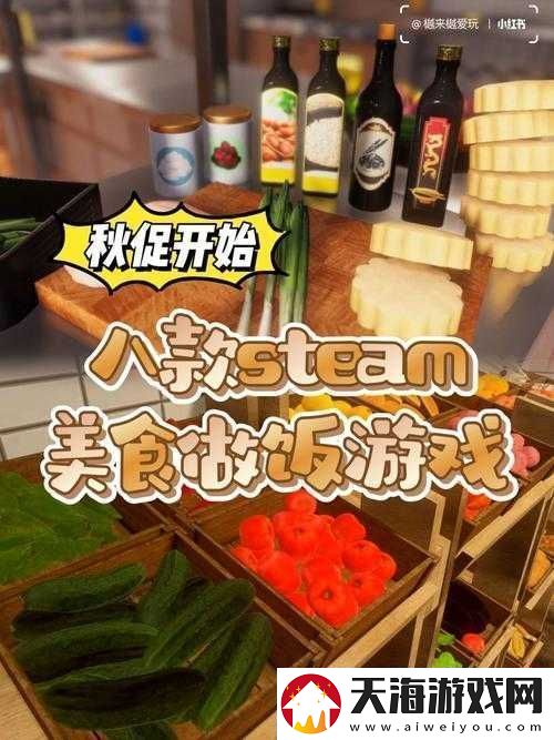 料理模拟器测试版如何进入Steam平台测试版进入全攻略揭秘