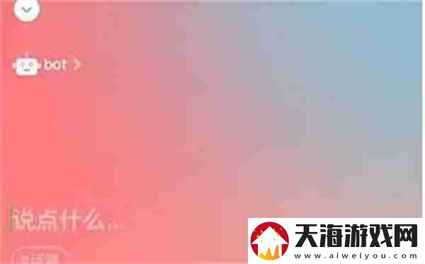 微信状态bot是什么意思