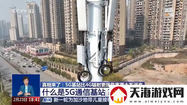 传5G比4G辐射更强