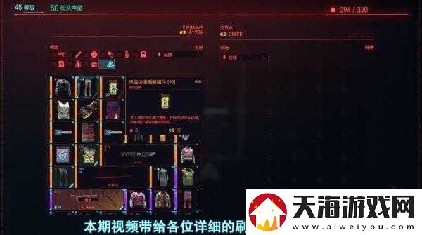 赛博朋克2077组件怎么刷