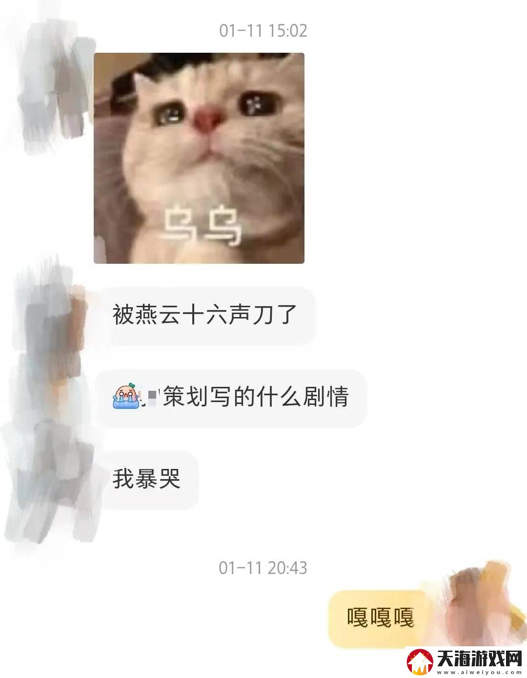 燕云十六声