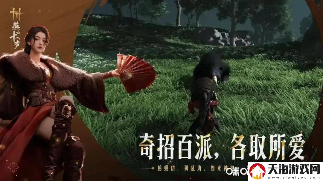 燕云十六声