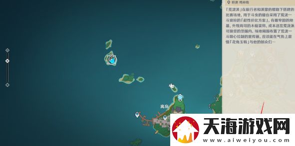 原神荒泷极意堂堂斗虫大试合第二天怎么过