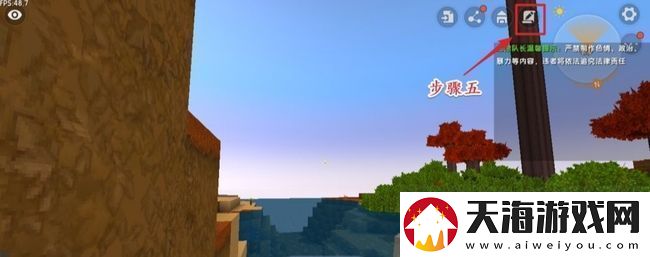 迷你世界创造模式开启黑夜方法图文教程