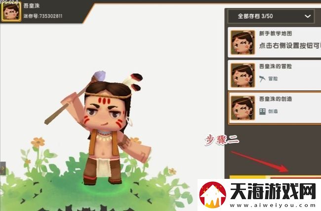 迷你世界创造模式开启黑夜方法图文教程