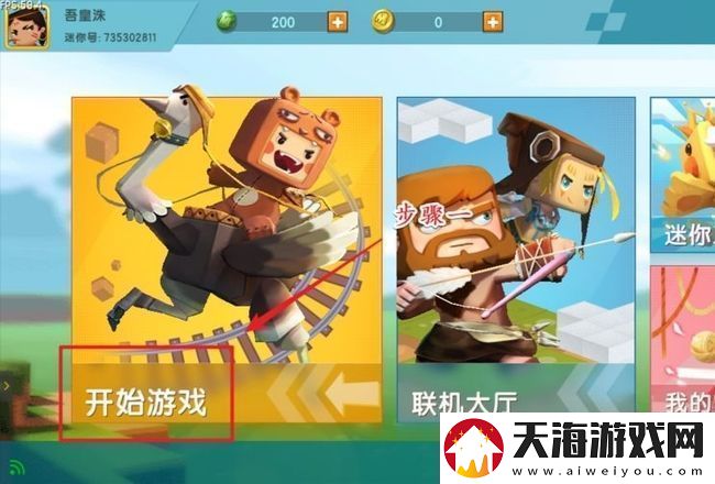 迷你世界创造模式开启黑夜方法图文教程