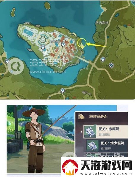 原神钓鱼协会npc坐标位置介绍