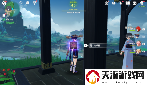 原神千里之信任务在哪里接取