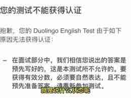 多邻国为何无法发声