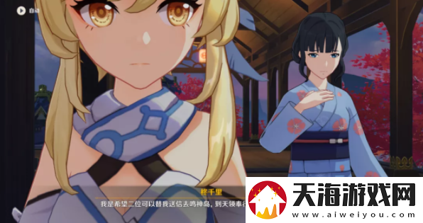 原神千里之信任务在哪里接取