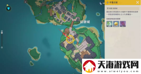 原神千里之信任务在哪里接取