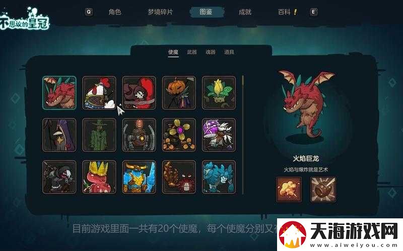 不思议皇冠下，狂人知识如何暴击？魂器图鉴隐藏奥秘深度探索揭秘？