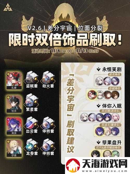 崩坏星穹铁道挑战揭秘如何击败强大的蚕食者之影