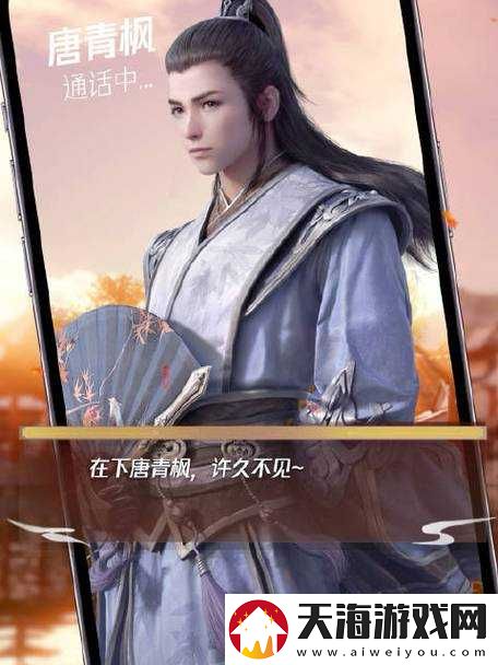 天涯明月刀手游唐青枫好感度怎么升？揭秘高效送礼攻略！