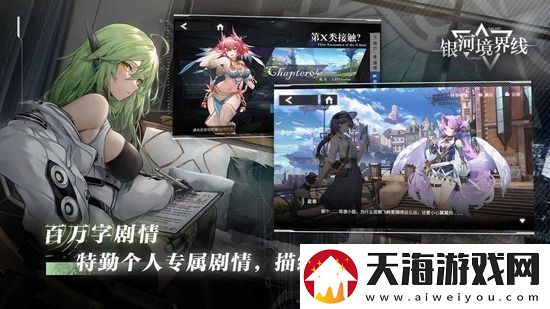 银河境界线角色出生地有哪些全角色出生地汇总一览