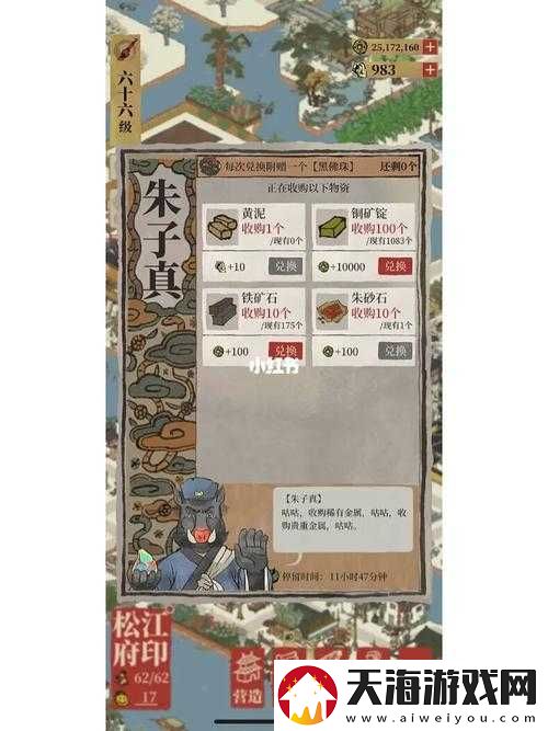 江南百景图黄泥兑换方法是什么？全面攻略帮你解答疑惑