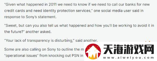 估计底裤都漏完了索尼解释PSN宕机原因含糊不清让人不安