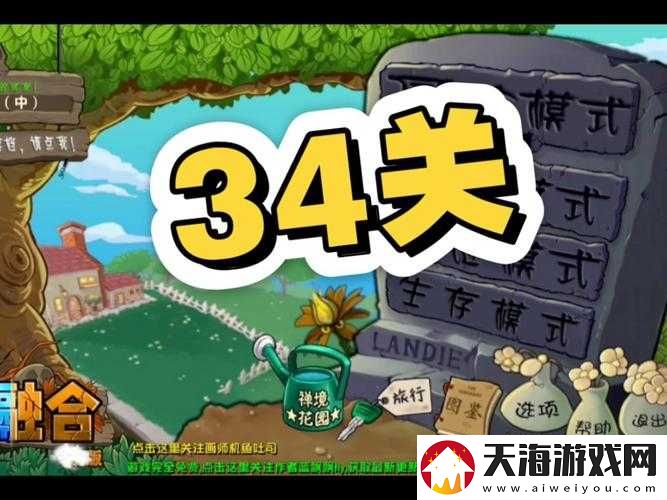 揭秘！谁也别想跑第34关究竟如何通关？详细攻略大放送！