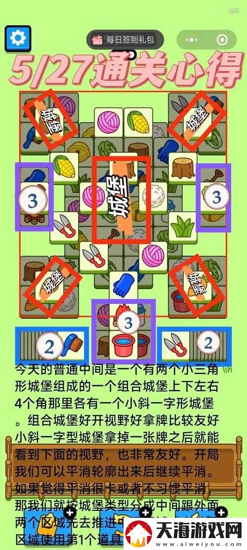 揭秘！谁也别想跑第27关终极通关秘籍，你真的能一次过吗？