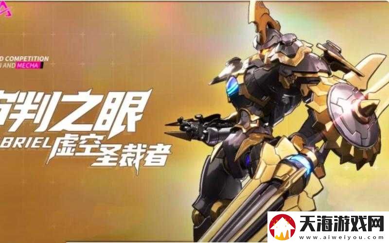 机动都市阿尔法审判之眼如何精准打击？超详细打法攻略揭秘！