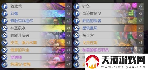 炉石传说星灵牧怎么玩