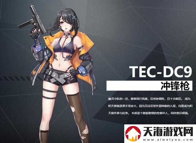 TEC-DC9炽天使真有那么强？银翼计划技能属性全揭秘
