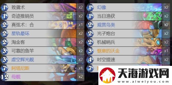 炉石传说星灵牧怎么玩
