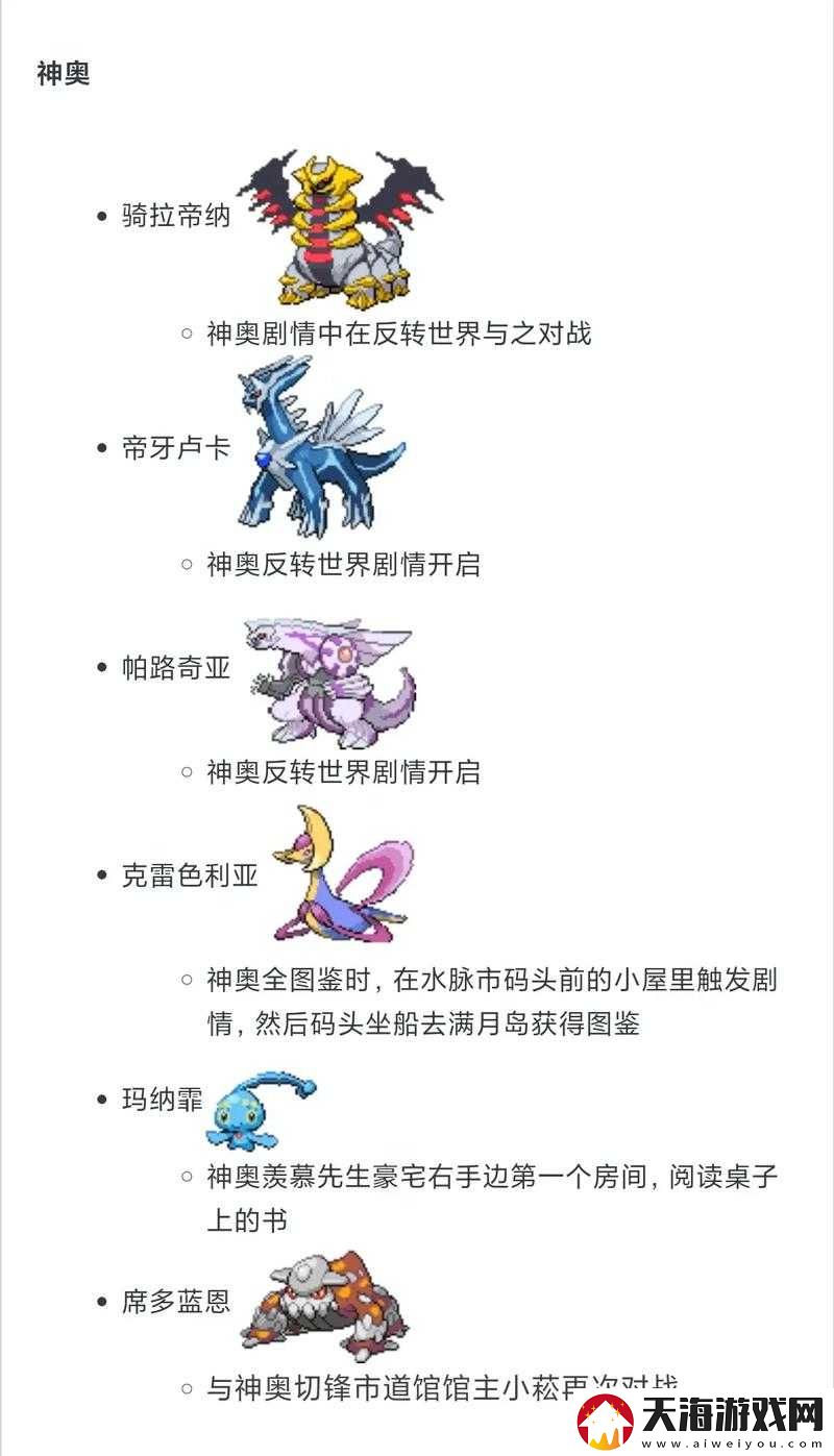 梦想新大陆探秘，神兽与稀有宠物究竟隐藏哪些未知技能？