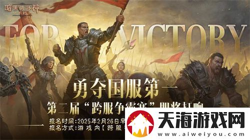 暗黑破坏神