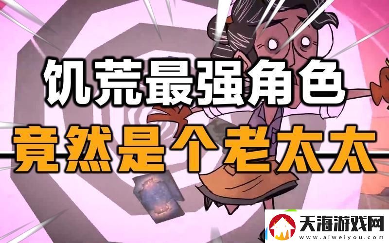 厨房激战饥荒老奶奶能睡觉吗