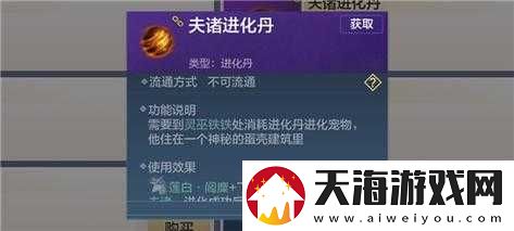 妄想山海中神兽夫诸如何进化？揭秘夫诸进化方法与步骤！