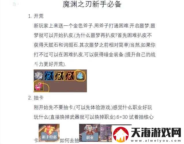 魔渊之刃体枪玩法揭秘，新手如何快速上手并精通体枪攻略？