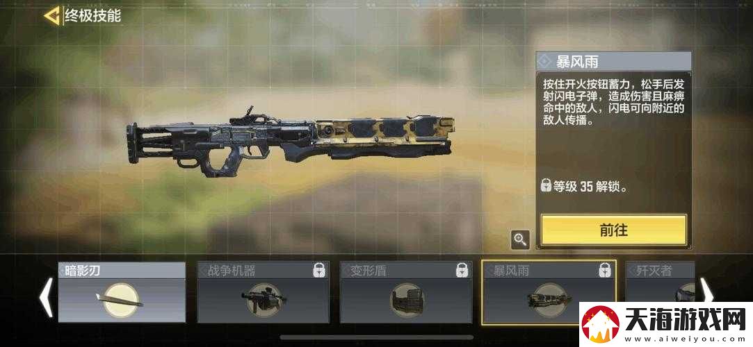 使命召唤手游暴风雨武器如何快速入手？全面获取攻略揭秘