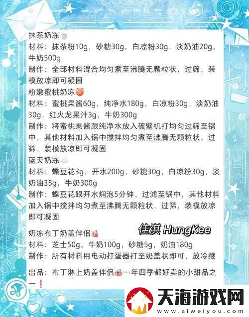 网红奶茶店布丁如何轻松获得？揭秘布丁制作方法及历史演变