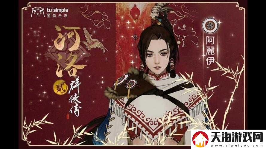 河洛群侠传茶叶小偷究竟藏身何处