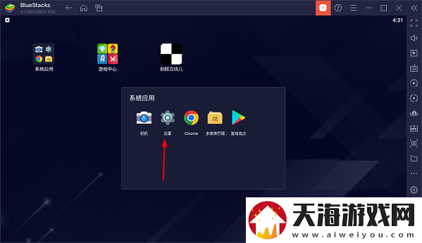 蓝叠模拟器怎么卸载软件