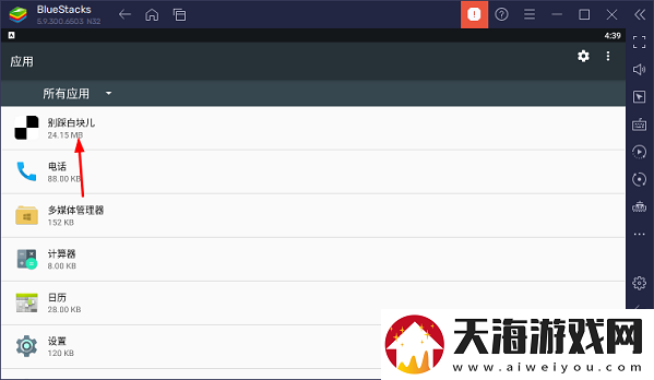 蓝叠模拟器怎么卸载软件